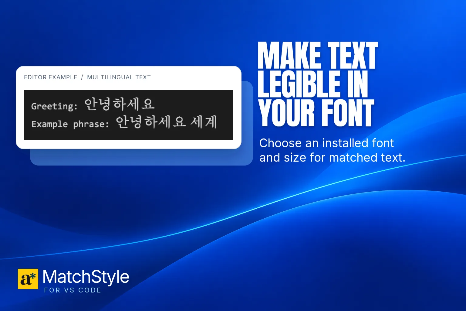 MatchStyle uses a larger font to make Korean text easier to read beside English text.